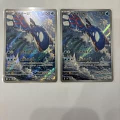 ポケモンカード　カイオーガ　ARのサムネイル