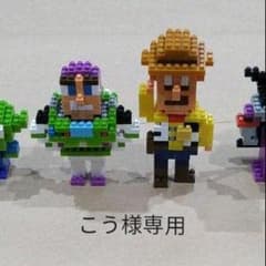 Disney ナノブロック ディズニー　トイストーリーのサムネイル