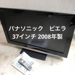 パナソニック　ビエラ　液晶テレビ　37インチ　送料込みのサムネイル