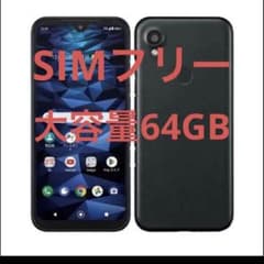 KYOCERA DIGNO(R) SX3 KYG02 64GB - メルカリ