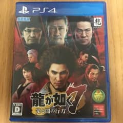 龍が如く7 光と闇の行方　ps4のサムネイル
