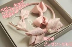 3点セット！ベビー　キッズ　ヘアアクセサリー　ヘアピン　カチューシャ　イベントのサムネイル