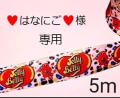 ♥️はなにご♥️様専用のサムネイル