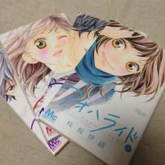 アオハライド 1〜4巻のサムネイル