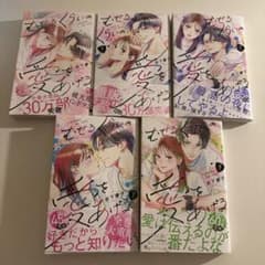 むせるくらいの愛をあげる 1〜5巻 岩下慶子 少女漫画のサムネイル