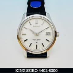 極上品】キングセイコー 44KS 良好稼働品 新品革ベルト 4402