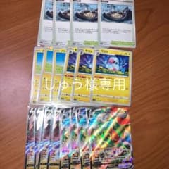 嵐の山脈 エレキダイナモ レックウザV VMAXのサムネイル