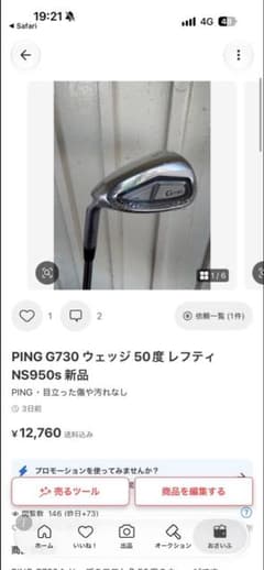 PING G730 ウェッジ 50度 レフティ ばげりさん専用のサムネイル