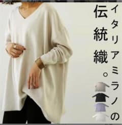 antiqua トップス ニット 綿 コットンニット ワイドのサムネイル
