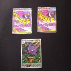 メガゲンガーex MA　2枚　ゴースト mBG メガゲンガーex MA 2枚 ゴースト mBG - メルカリ