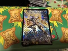 デュエマ デュエルマスターズ 絶十のサムネイル