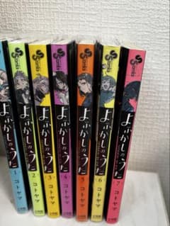 よふかしのうた 1巻〜7巻セットのサムネイル