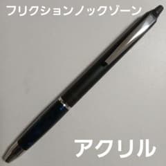 フリクションノックゾーン　ブルー ボールペン　文房具　アクリルのサムネイル