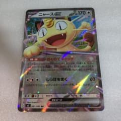 7月4日開封】ポケモンカード ニャースex RR - メルカリ