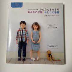 かんたんすっきりおんなの子服おとこの子服 : ポルカドロップスのこども服のサムネイル