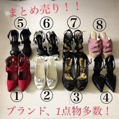 【レディース ヒール】売り尽くし！まとめ売り！ブランド、1点物多数！のサムネイル