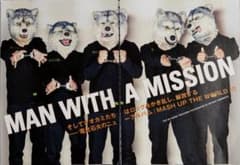 MAN WITH A MISSION 2誌 18ページ 雑誌 切り抜き - メルカリ