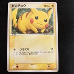 ピカチュウ ○ 拡張パック 伝説の飛翔 037/082 - メルカリ