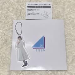 日向坂46 松田好花 メッセージ台紙＆アクリルチャーム賞のサムネイル