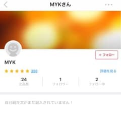 MYK 様 専用のサムネイル