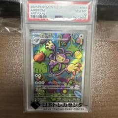 【psa10】エテボース AR MEGA拡張パック インフェルノX092/080のサムネイル