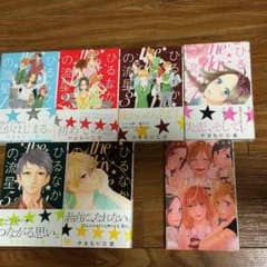 ひるなかの流星 1〜6巻 ＋ シュガーズ 1巻のサムネイル