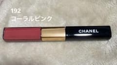 シャネル　ルルージュデュオ　192 コーラルピンクのサムネイル