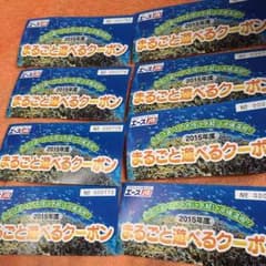 とととんさん専用のサムネイル