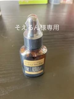 ラントゥルース20ミリ　お値下げしましたのサムネイル