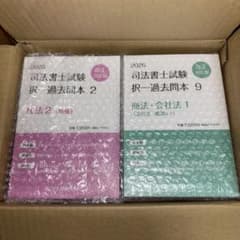司法書士試験 択一過去問本 全科目17冊セット 2026対策 辰巳法律研究所