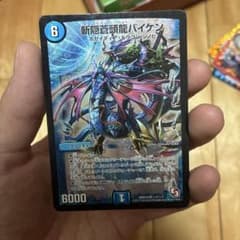 デュエルマスターズ 斬隠蒼頭龍バイケン DMX14 1/57のサムネイル