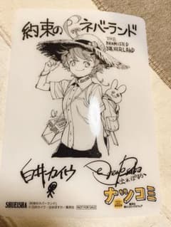 約束のネバーランドグッズのサムネイル