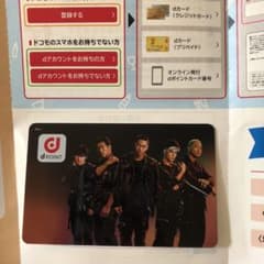 dポイントカード  EXILE岩ちゃん あゃ様専用のサムネイル