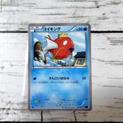 コイキング C XY7 バンデットリング 019/081 PSA10 コイキング C XY7 バンデットリング 019/081 - メルカリ
