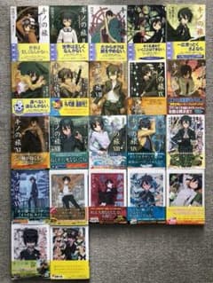 キノの旅 全巻のサムネイル