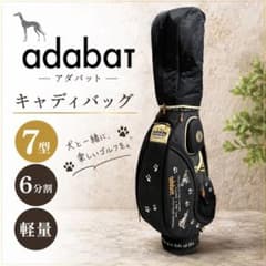 adabat アダバット 7型 キャディバッグ 6分割 軽量 ブラック 犬柄 adabat アダバット 7型 キャディバッグ 6分割 軽量 ブラック 犬柄