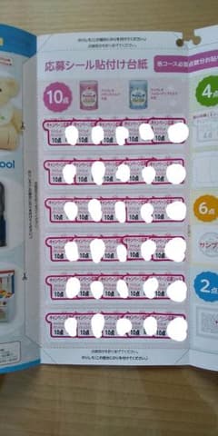 アイクレオ　ポイント　300点のサムネイル