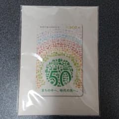 宮城交通 50周年記念icscaのサムネイル