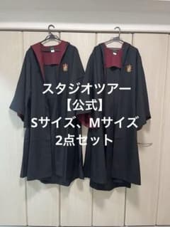 公式 Harry Potter ローブ S/M 2着セットのサムネイル