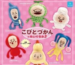 코비토즈칸의 봉제인형 3 총 6종 세트