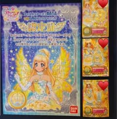 アイカツ エターナルプリンセス大会認定証　　カード　セット 白鳥ひめのサムネイル