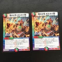 漢の2号 ボスカツ剣のサムネイル