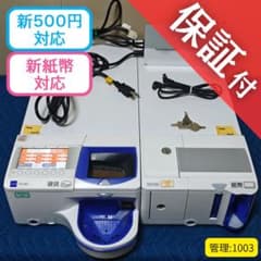 AME ！GLORY 釣銭機用 硬貨/紙幣通信ケーブル＆上位通信ケーブル ENO様専用！GLORY釣銭機+mC-Bridge+通信ケーブルセット - メルカリ