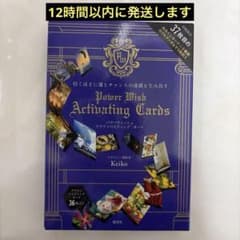 Power Wish Activating Cards Keikoのサムネイル