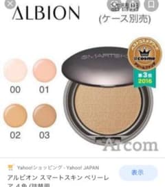 nao様専用！アルビオン　スマートスキン　ベリーレア01のサムネイル