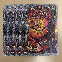 FORBIDDEN SUNRISE フォービドゥンサンライズ 銅トレジャー 4枚 - メルカリ