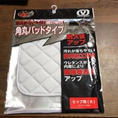 野球　ユニフォーム　ヒップ用パッドのサムネイル