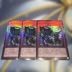 遊戯王☆霆王の閃光/ドミナススパーク☆レリーフ3枚 - メルカリ