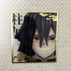 鬼滅の刃 柱展 ランダムミニクリア色紙 伊黒小芭内 ミニクリア色紙 色紙のサムネイル
