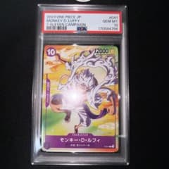 ワンピ モンキー・D・ルフィ P-041 PSA10 セブンイレブンプロモ - メルカリ